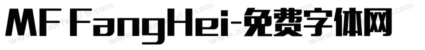 MF FangHei字体转换